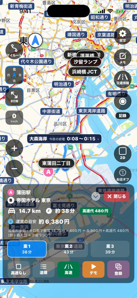 蒲田駅から帝国ホテルまでの二点の道順。14.7km・約38分・高速代480円・運賃の目安 約6,380円。