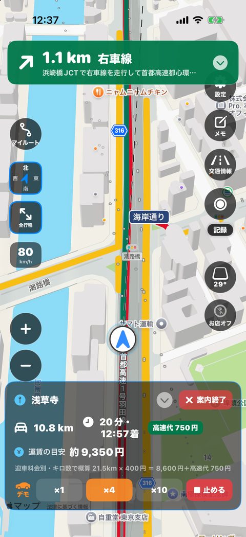 首都高速の上を走るナビ。上の緑の帯に「1.1km 右車線 浜崎橋JCT」、下の窓に浅草寺まで 10.8km・20分・高速代 750円・運賃の目安 約9,350円。通り過ぎた道は灰色。