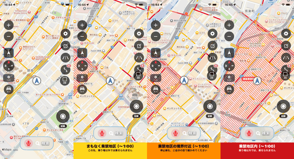 GeoMemory の地図の画面を四枚並べたもの。左から、地区から遠い時（帯なし）、近づいた時（黄色い帯「まもなく乗禁地区」）、境界の近く（橙の帯「乗禁地区の境界付近」）、地区の中（赤い帯「乗禁地区内」と、赤い斜めの縞）。つくっている途中の画面。