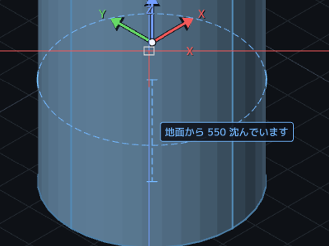 地面より下へ沈んだ円柱を選んだ画面。足跡の輪と垂線が破線で引かれ、「地面から 550 沈んでいます」の札が出ている。