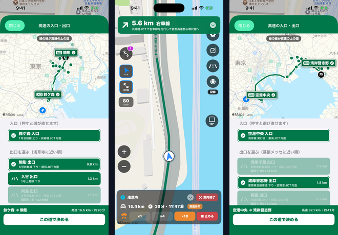 TAXI PRO NAVI の画面を三枚並べたもの。左は、高速の入口と出口を選ぶ画面で、地図に入口と出口の緑の札と、その間の高速を示す緑の線、下に出口の一覧。真ん中は、首都高速の上を走っている画面で、上の帯に次の分かれ道の案内。右は、空港中央入口から湾岸習志野出口まで、東京湾ぞいに緑の線が伸びている画面。